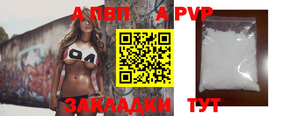 А ПВП Crystall  Alpha-PVP крисы CK  Сарапул  A-PVP  Вход с VPN  Alfa_PVP кристаллы 