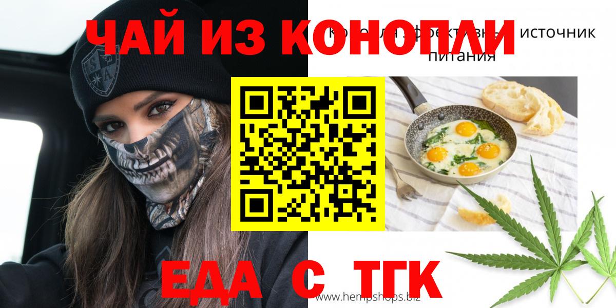 Сарапул  Печенье с ТГК конопля  Вход с VPN 