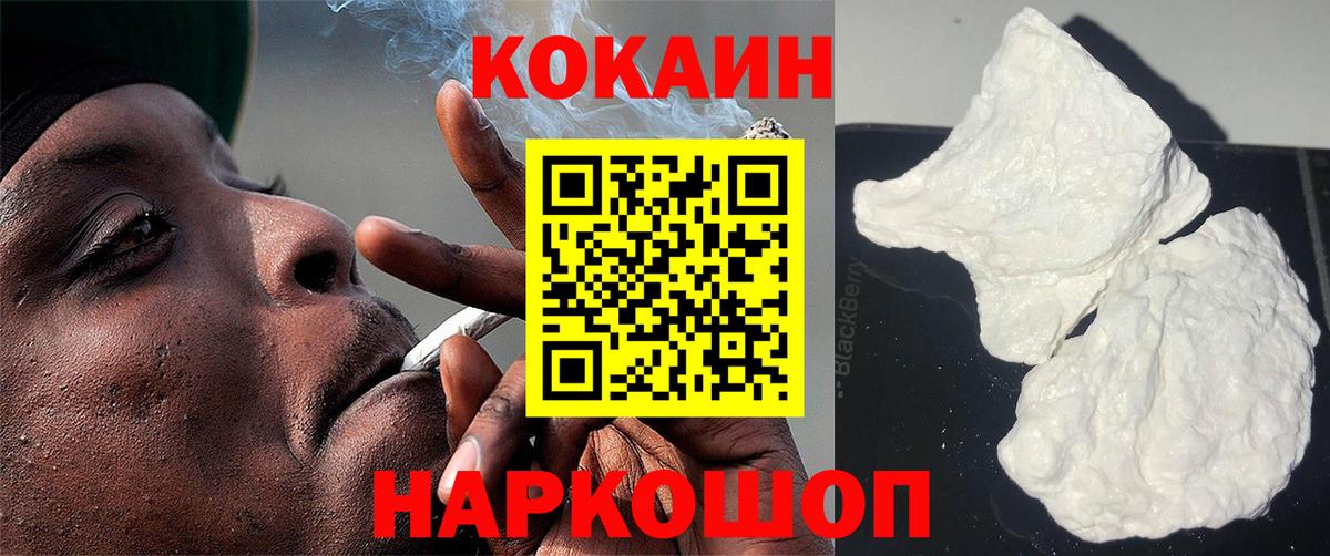 COCAIN FishScale Сарапул