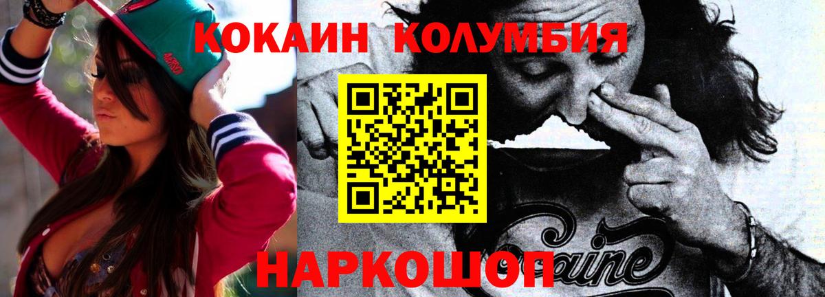 Сарапул  КОКАИН Эквадор  Вход с VPN  Кокаин 98% 