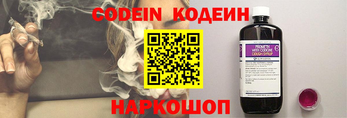 Кодеиновый сироп Lean напиток Lean (лин) Сарапул