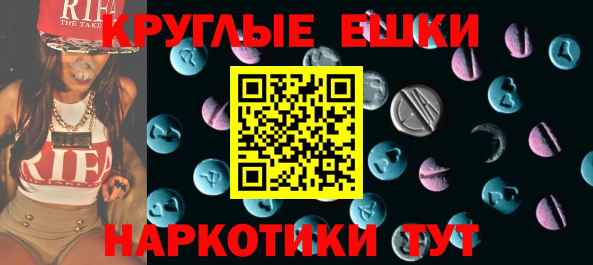 Экстази  Вход с VPN  Сарапул  Ecstasy Дубай 