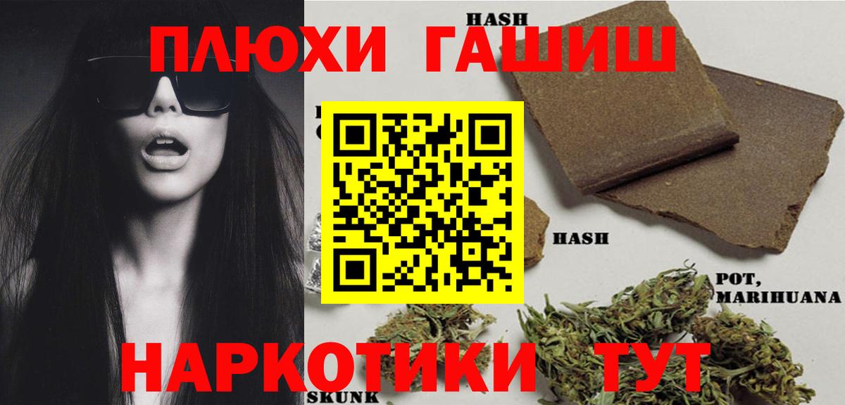 ГАШИШ  Вход с VPN  ГАШ гашик  Сарапул  Гашиш гашик 
