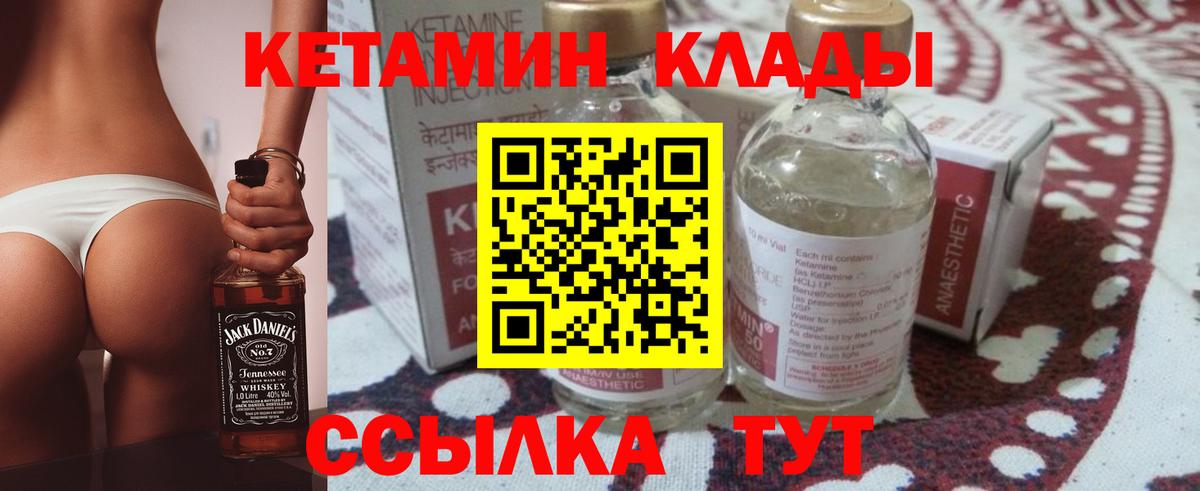 КЕТАМИН VHQ  Вход с VPN  Сарапул 