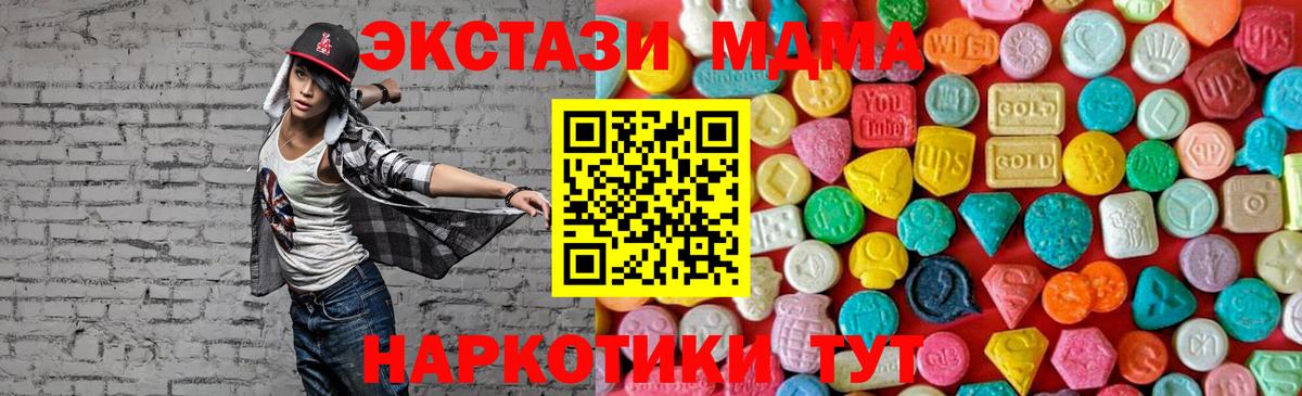 MDMA кристаллы  МДМА  Сарапул  Вход с VPN  MDMA VHQ 