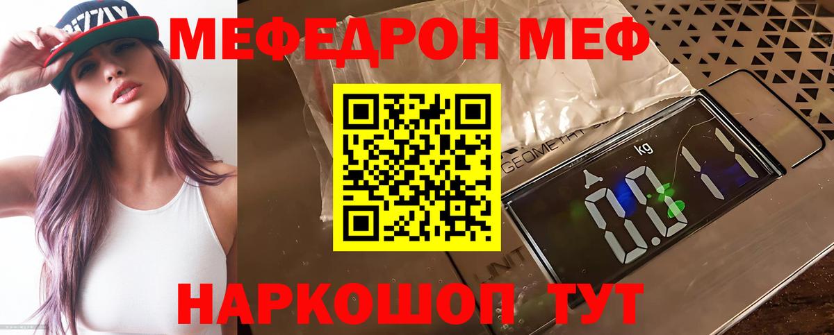 Меф  Сарапул