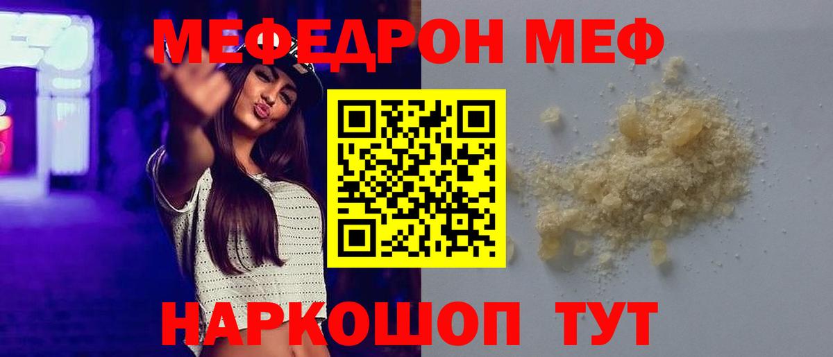 Сарапул  МЯУ-МЯУ mephedrone  Вход с VPN  Мефедрон 4 MMC 