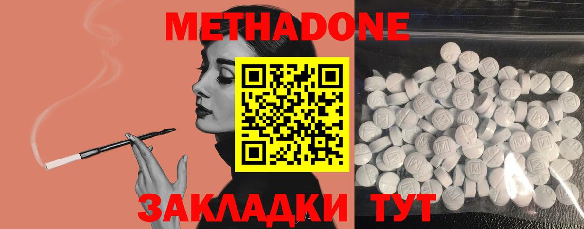 Сарапул  МЕТАДОН methadone  Вход с VPN  Метадон мёд 
