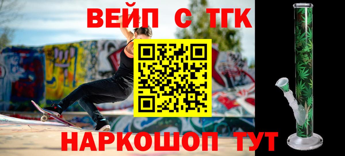 Сарапул  Дистиллят ТГК Wax  сколько стоит  Вход с VPN 